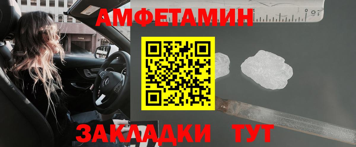 АМФЕТАМИН VHQ  АМФ  Георгиевск  АМФЕТАМИН  Вход с VPN 