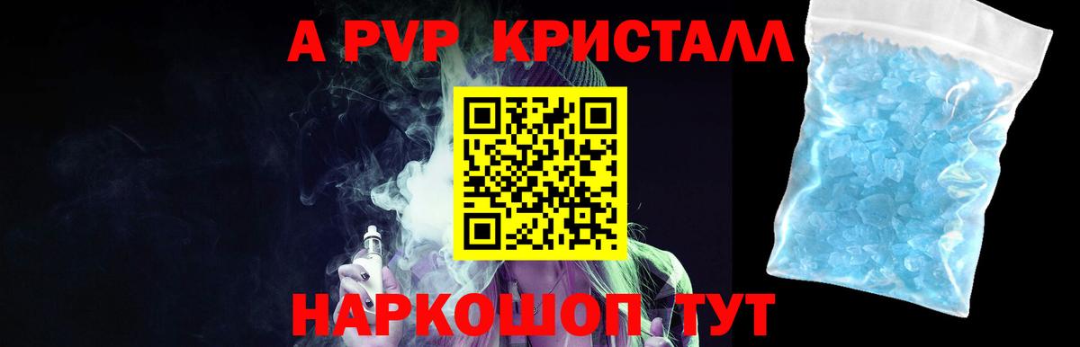 Alpha PVP  купить наркоту  Alpha-PVP крисы CK  Георгиевск  Alfa_PVP Соль  Вход с VPN 