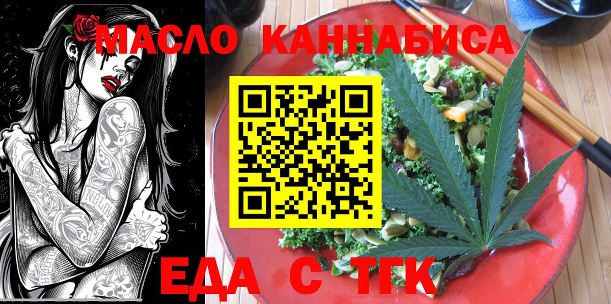 Георгиевск  Canna-Cookies конопля  Вход с VPN 