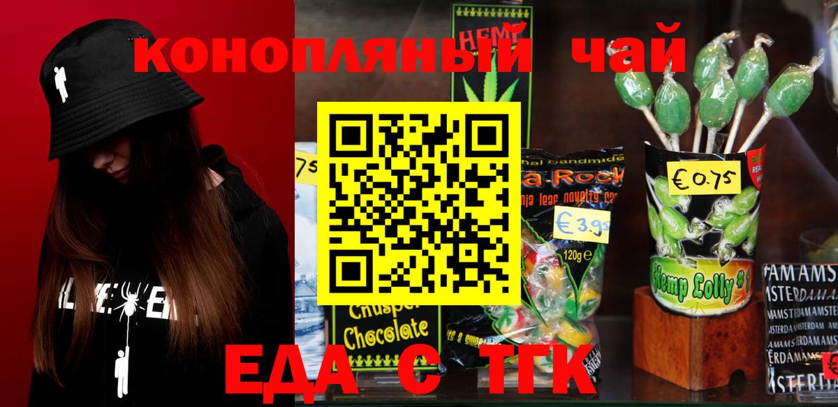 Canna-Cookies марихуана  Георгиевск 