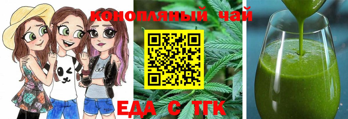 Cannafood конопля Георгиевск