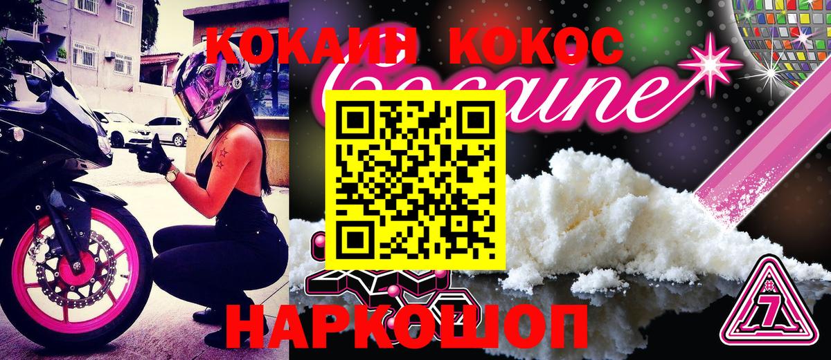 Кокаин Перу Георгиевск