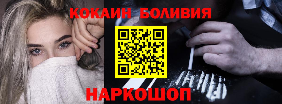 КОКАИН  Вход с VPN  Георгиевск  Кокаин VHQ  COCAIN VHQ 