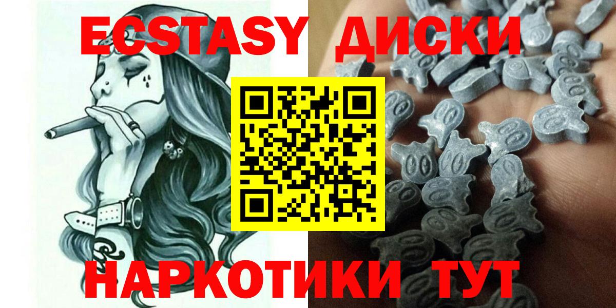 Ecstasy 300 mg  ЭКСТАЗИ louis Vuitton  Ecstasy  Георгиевск 