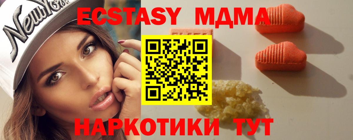 Экстази louis Vuitton  маркетплейс наркотические препараты  Экстази  Георгиевск  Вход с VPN 