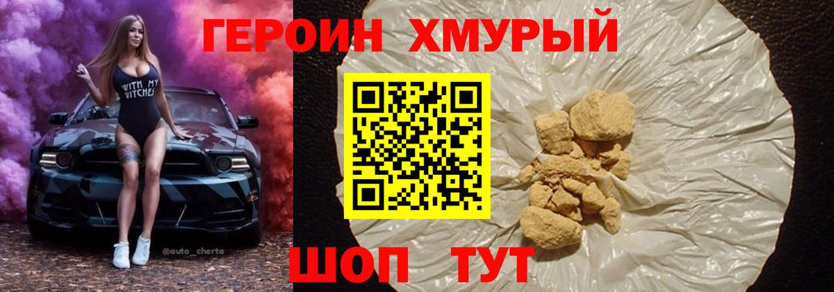 Георгиевск  ГЕРОИН гречка  Вход с VPN 