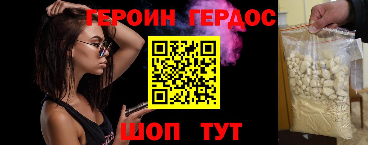 ГЕРОИН Афган  Георгиевск 