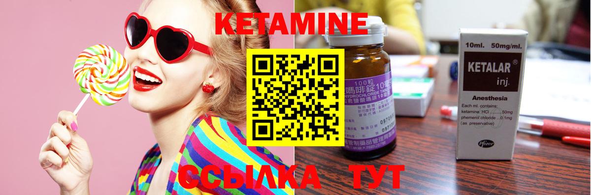КЕТАМИН VHQ  Кетамин ketamine  блэк спрут ТОР  Георгиевск 