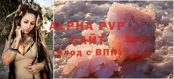 Альфа ПВП Вязьма