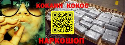 COCAINE Волжский