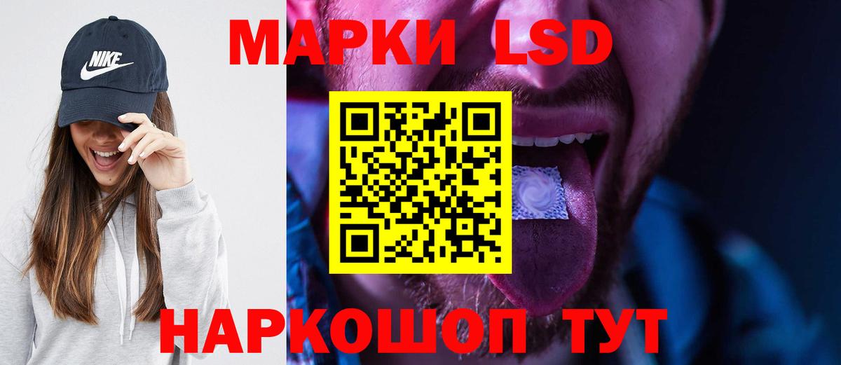 ЛСД экстази кислота  LSD-25 экстази  Георгиевск 