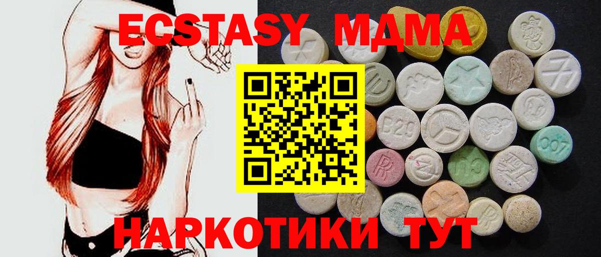 MDMA молли  MDMA кристаллы  Георгиевск 