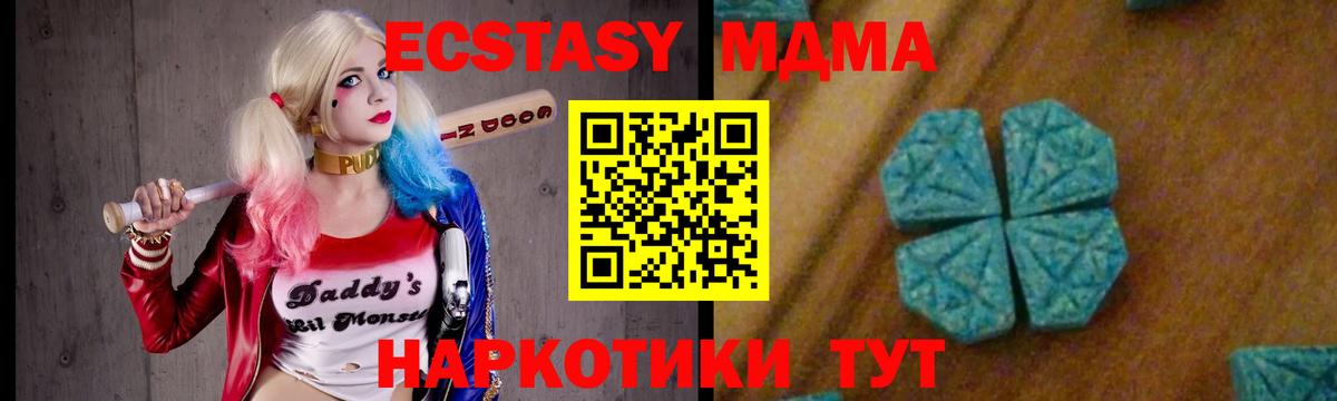 МДМА кристаллы  Вход с VPN  Георгиевск  МДМА кристаллы 