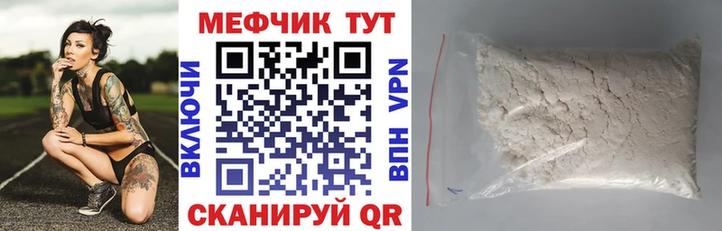 Мефедрон VHQ  Георгиевск 