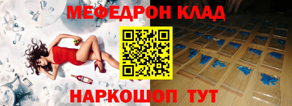 МЕФ кристаллы Георгиевск