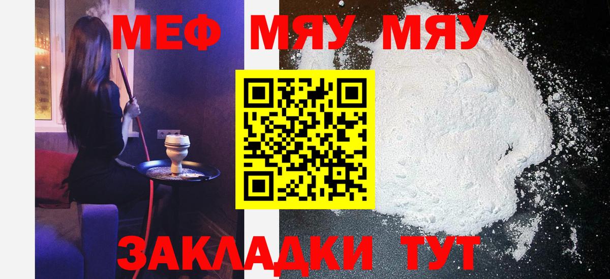 Мефедрон 4 MMC  купить закладку  Георгиевск 