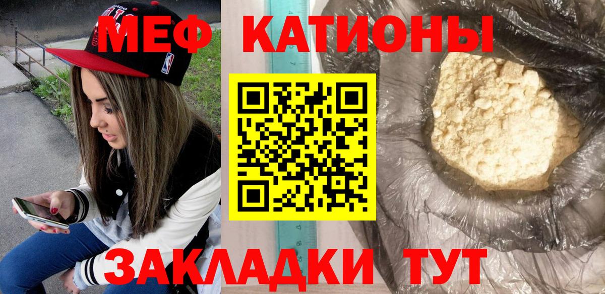 МЕФ  Мефедрон мука  OMG онион  Вход с VPN  Георгиевск  МЕФ кристаллы  МЕФ 