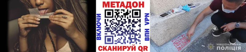 Метадон VHQ  Георгиевск 