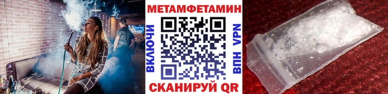 МЕТАМФЕТАМИН Methamphetamine  Георгиевск 