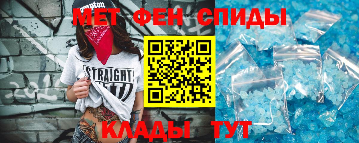 Георгиевск  Первитин мет  Вход с VPN  Первитин мет 