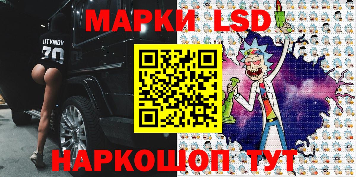 Наркотические марки 1,8мг Георгиевск