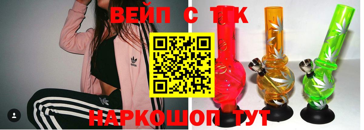 купить закладку  Георгиевск  ТГК гашишное масло 