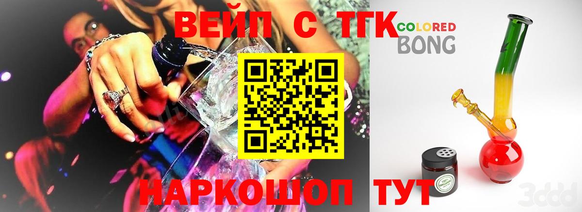 Дистиллят ТГК THC oil Георгиевск
