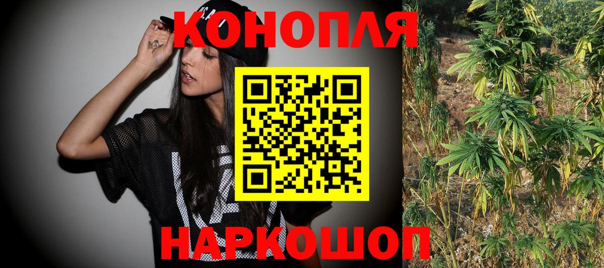 Конопля SATIVA & INDICA  Вход с VPN  Георгиевск  Каннабис ГИДРОПОН  МАРИХУАНА Bruce Banner 